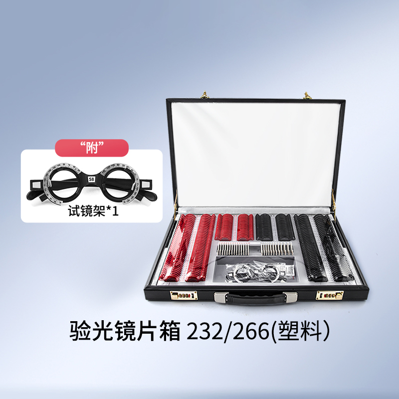 驗(yàn)光鏡片箱